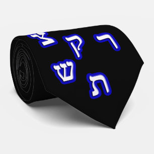 Hela Alef-Beit Slips