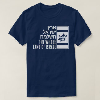Hela Israels land T Shirt