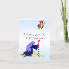 Helgdag julBlessings Ε υγ ο ί ε ς plikten att komm Helgkort