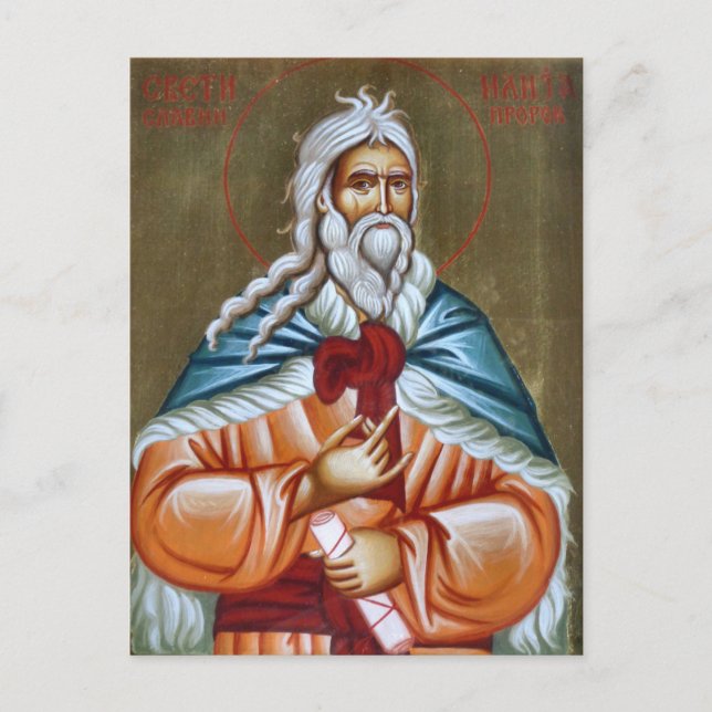 Heliga Glorious Prophet Elijah Icon Vykort (Framsida)