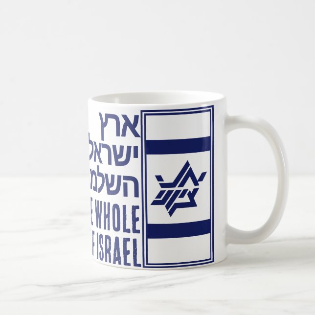 Heliga landet Israel Kaffemugg (Höger)