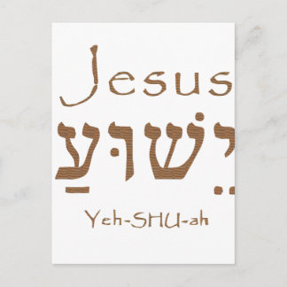 Heliga Namn Jesus Kristus Yeshua Hebrew Lettering Vykort
