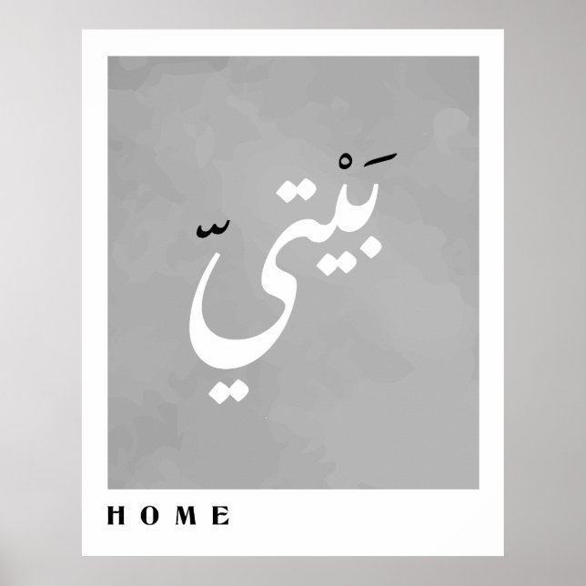 Hem i arabisk kalligrafi, minimalistisk poster (Framsidan)