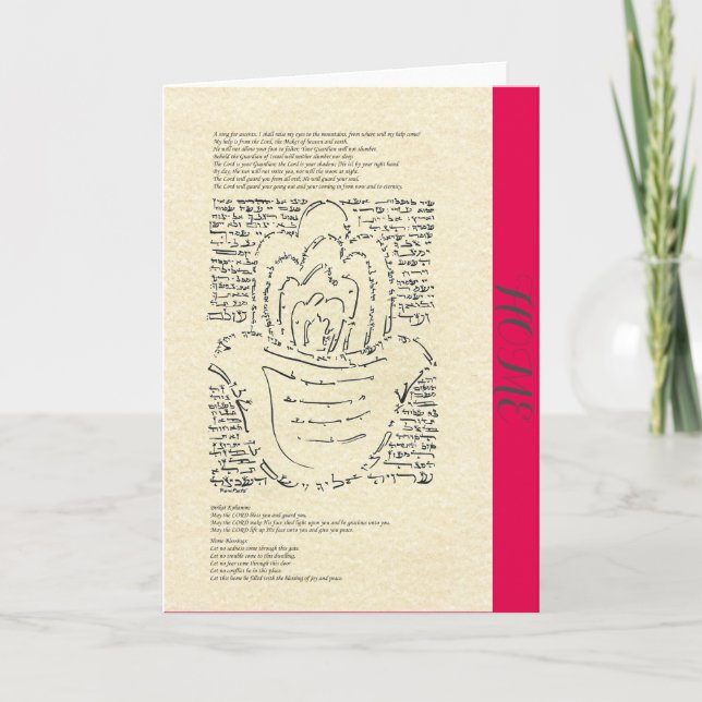 Hem- välsignelse, inflyttnings- konst, Hamsah Kort (Framsida)