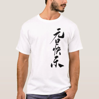 Hemmet Sött Hem Mysig Citat T-Shirt Design