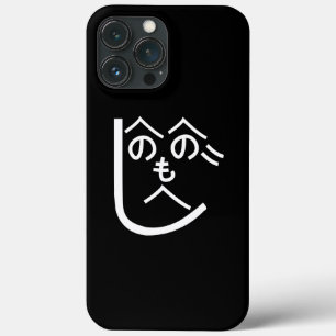 Henohenomoheji へのへのもへじ