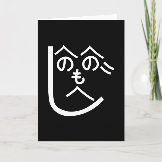 Henohenomoheji へのへのもへじ kort (Framsida)