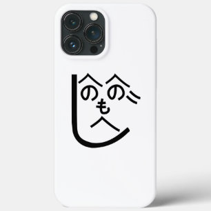 Henohenomoheji へ の へ の も へ じ