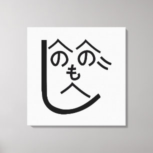 Henohenomoheji へ の へ の も へ じ canvastryck