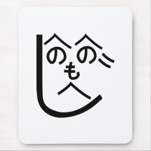 Henohenomoheji へ の へ の も へ じ musmatta