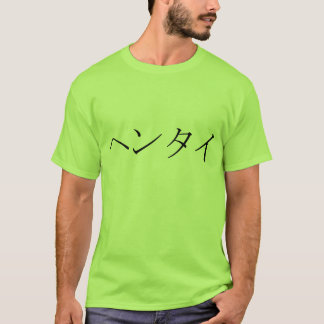 Hentai Tee