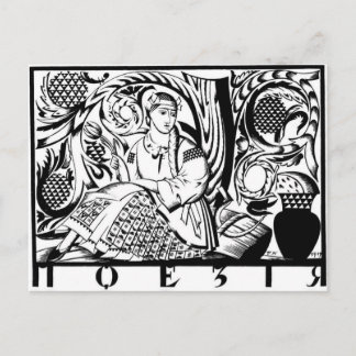 Heorhiy Narbut-Headitten till tidskriften Art. Vykort