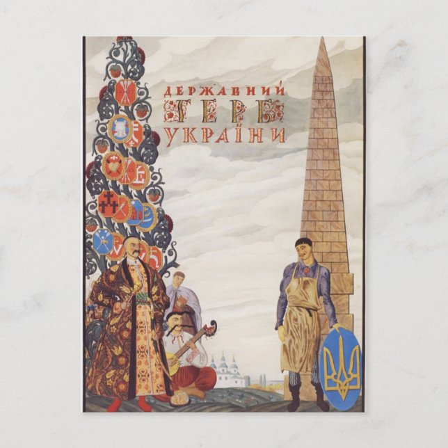 Heorhiy Narbut Jackar av den ukrainska statens arm Vykort (Framsida)