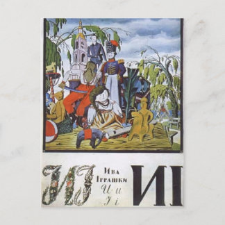 Heorhiy Narbut-Lakan 'I' från 'Ukrainas alfabet' Vykort