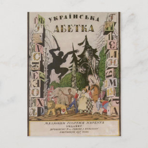 Heorhiy Narbut- Omslag till albumet 'Ukrainska alf Vykort