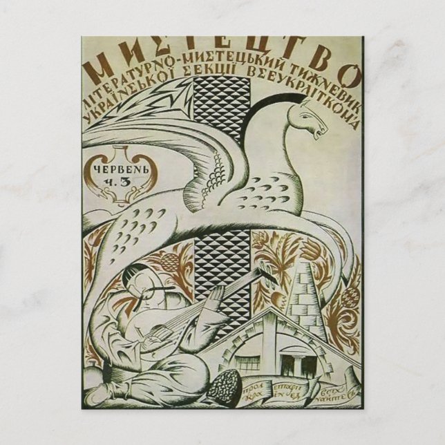 Heorhiy Narbut- Täckning av tidskriften Art Vykort (Framsida)