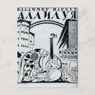 Heorhiy Narbut- Täckning av Volodymyr Narbut's bok Vykort