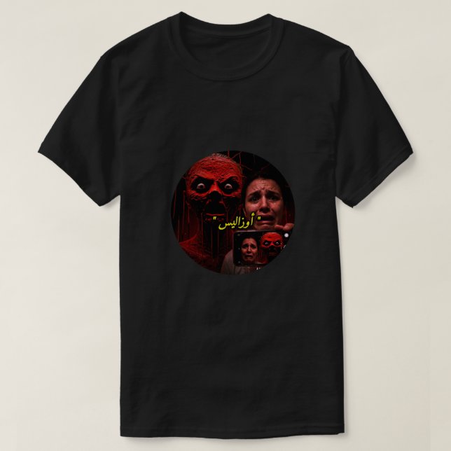 Herr Basic T-Shirt (Design framsida)