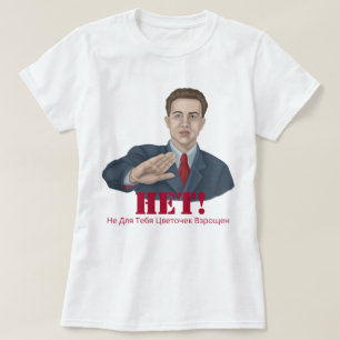HET T SHIRT