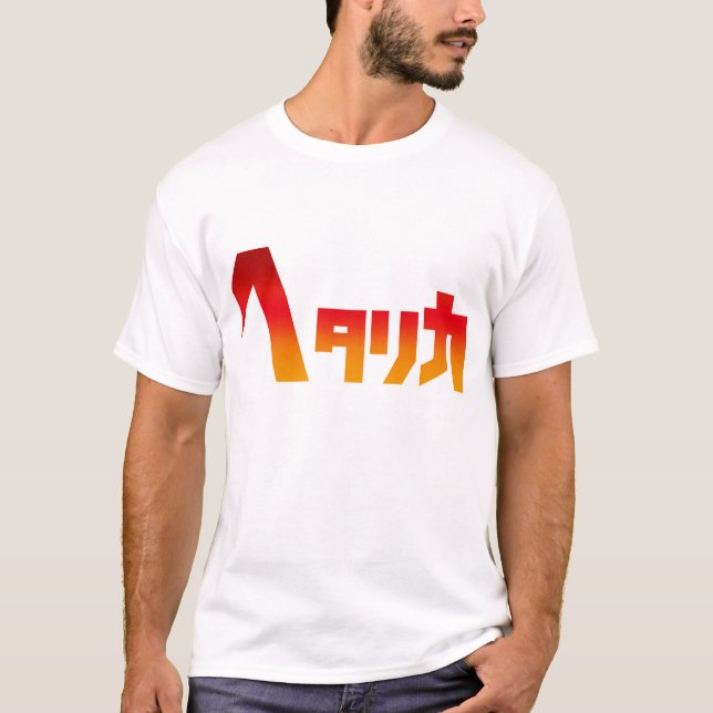 Hetalica T-shirt (Framsida)