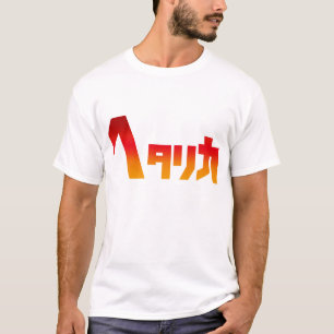 Hetalica Tee