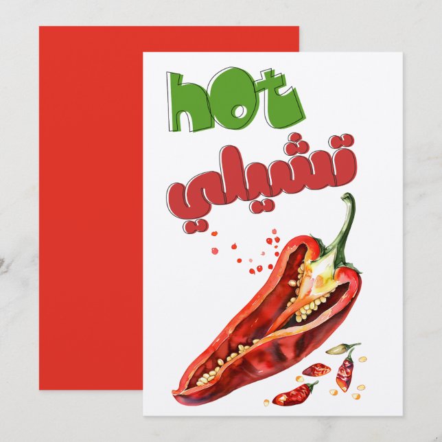 Hett Chili- Varning: Extra Spicy Food Memine Ordle Inbjudningar (Fram/baksida)
