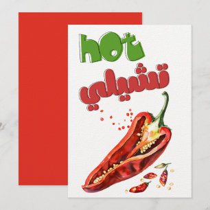 Hett Chili- Varning: Extra Spicy Food Memine Ordle Inbjudningar