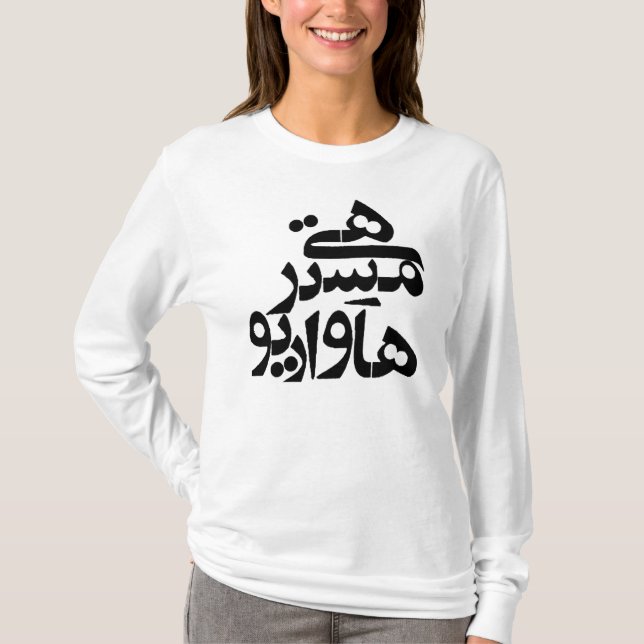 Hey Mister Hur Vara Du i Farsihandstil T-shirt (Framsida)