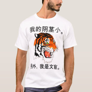 Hey tiger… III T Shirt