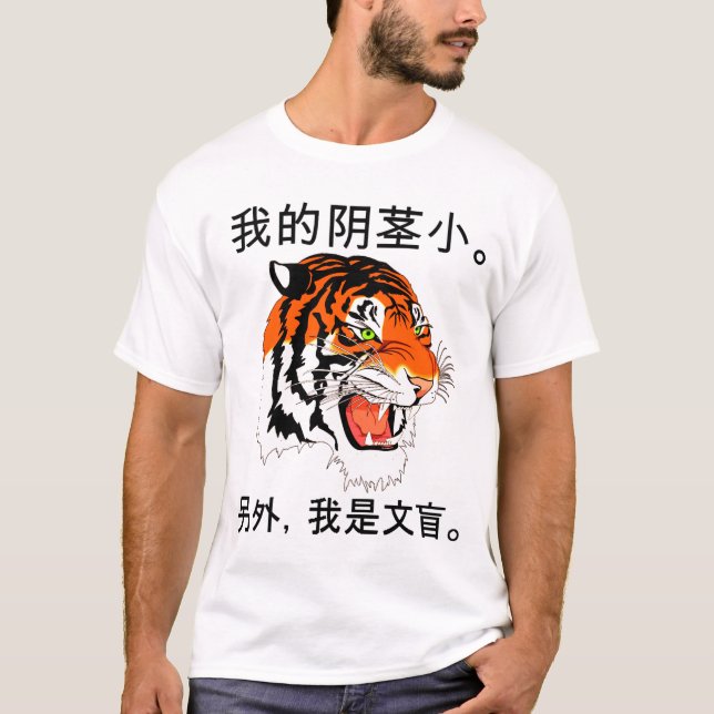 Hey tiger… III T Shirt (Framsida)