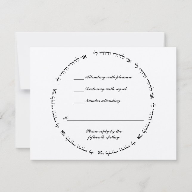 Hibreiska judiska Bröllopet OSA (Framsida)