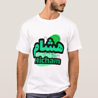 Hicham un cadeau personnalisé avec votre prénom t shirt