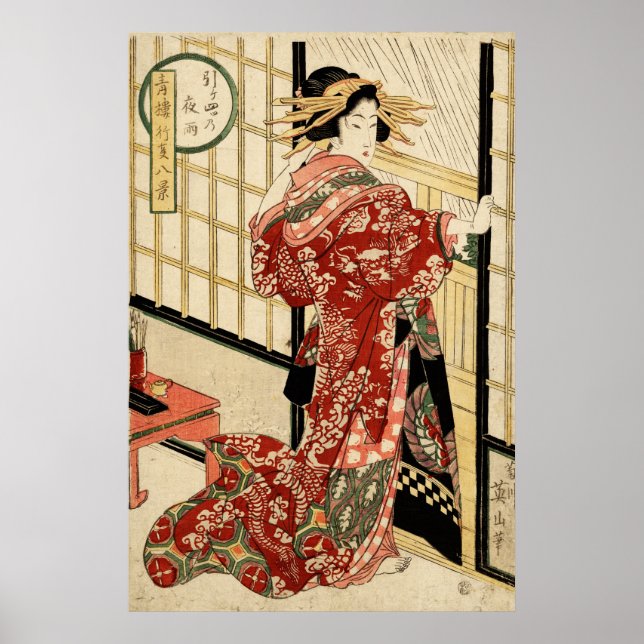 Hikeyotsu no you no ame (japansk utskrift av Vinta Poster (Framsidan)