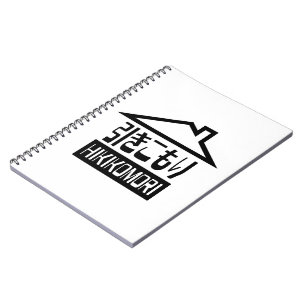 Hikikomori 引 き こ も り japanska recluse anteckningsbok