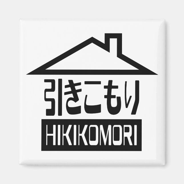 Hikikomori 引 き こ も り japanska recluse magnet (Framsidan)