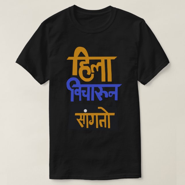 Hila Vicharun Sangto Long  T Shirt (Design framsida)