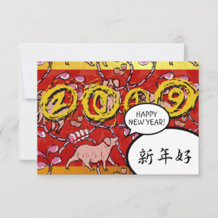 Hilarous China Gris Year 2019 Flat Card Spara Datumet