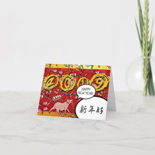 Hilarous China Gris Year 2019 Small Card Meddelande