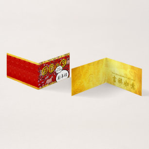 Hilarous Chinese Gris Year 2019 Folded card 2 Visitkort
