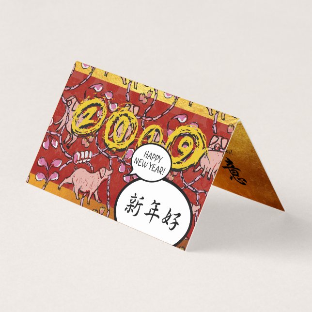Hilarous Chinese Gris Year 2019 Folded card Visitkort (Framsida)