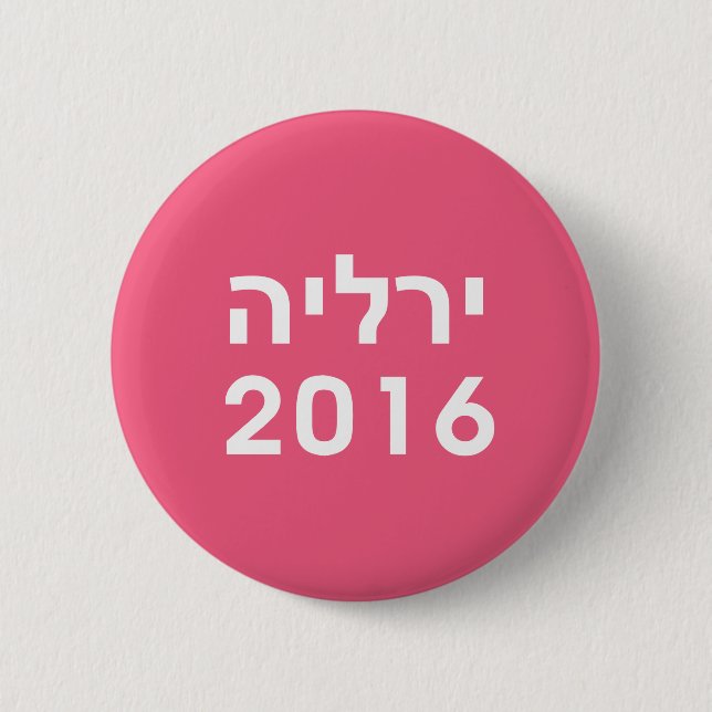 Hillary 2016 Hebrew Rosa Pinback Button Knapp (Framsida)
