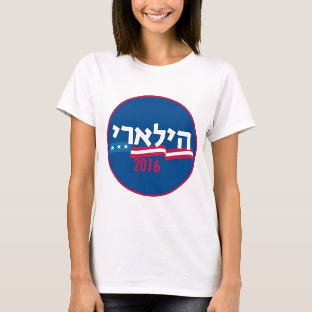 Hillary Clinton hebré 2016 Tee Shirt (Framsida)