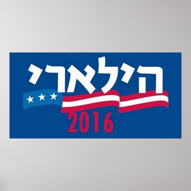 Hillary CLINTON Hebrew 2016 Poster (Framsidan)