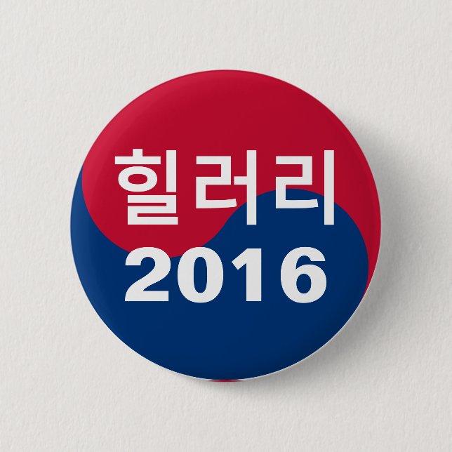 Hillary korean 2016 knapp (Framsida)