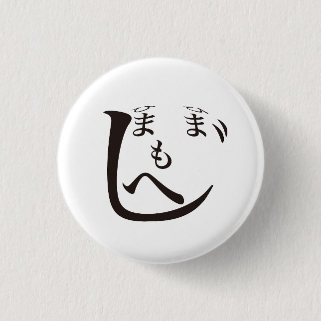 Himahimamoheji / ひまひまもへじ knapp (Framsida)