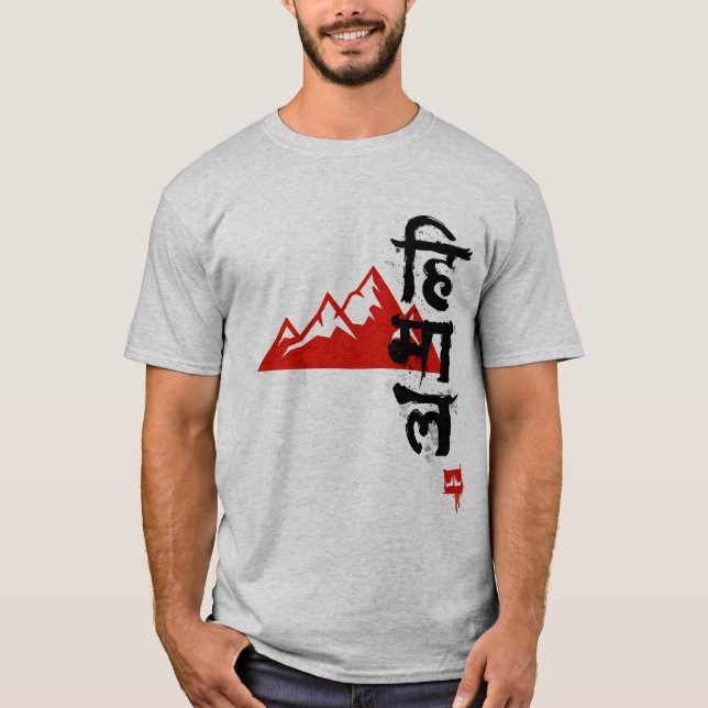 Himal - Mach II T Shirt (Framsida)