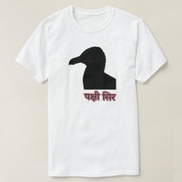 Hindi प क् षी सि र - fågelhuvud t shirt