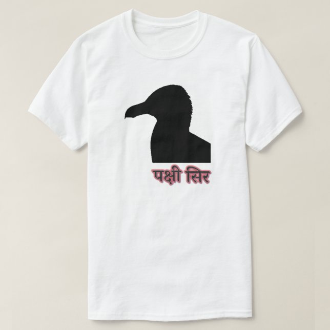 Hindi प क् षी सि र - fågelhuvud t shirt (Design framsida)