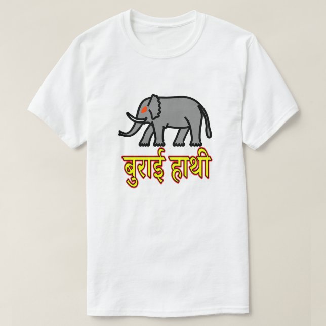 Hindi बु रा ई हा थी - ondskefull elefant t shirt (Design framsida)