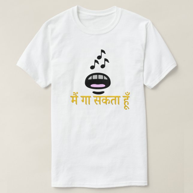 Hindi मैं गा स क हूँ - jag kan Sjunga T Shirt (Design framsida)
